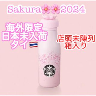 スターバックス(Starbucks)の桜 2024 海外限定 スターバックス べアリスタ コールドタンブラー タイ(タンブラー)