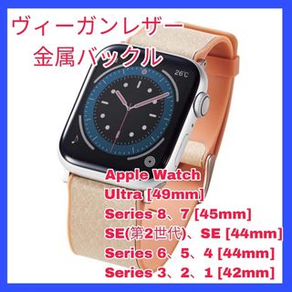 アップルウォッチ(Apple Watch)のバンド AppleWatch アップルウォッチ　49 45 44 42 3(レザーベルト)