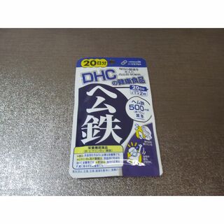 DHC - DHC ヘム鉄 20日分(20日分)