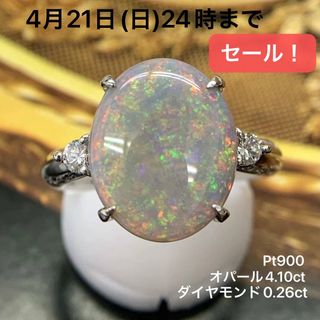 Pt900 オパール　4.10 ダイヤモンド　0.26 リング　指輪(リング(指輪))