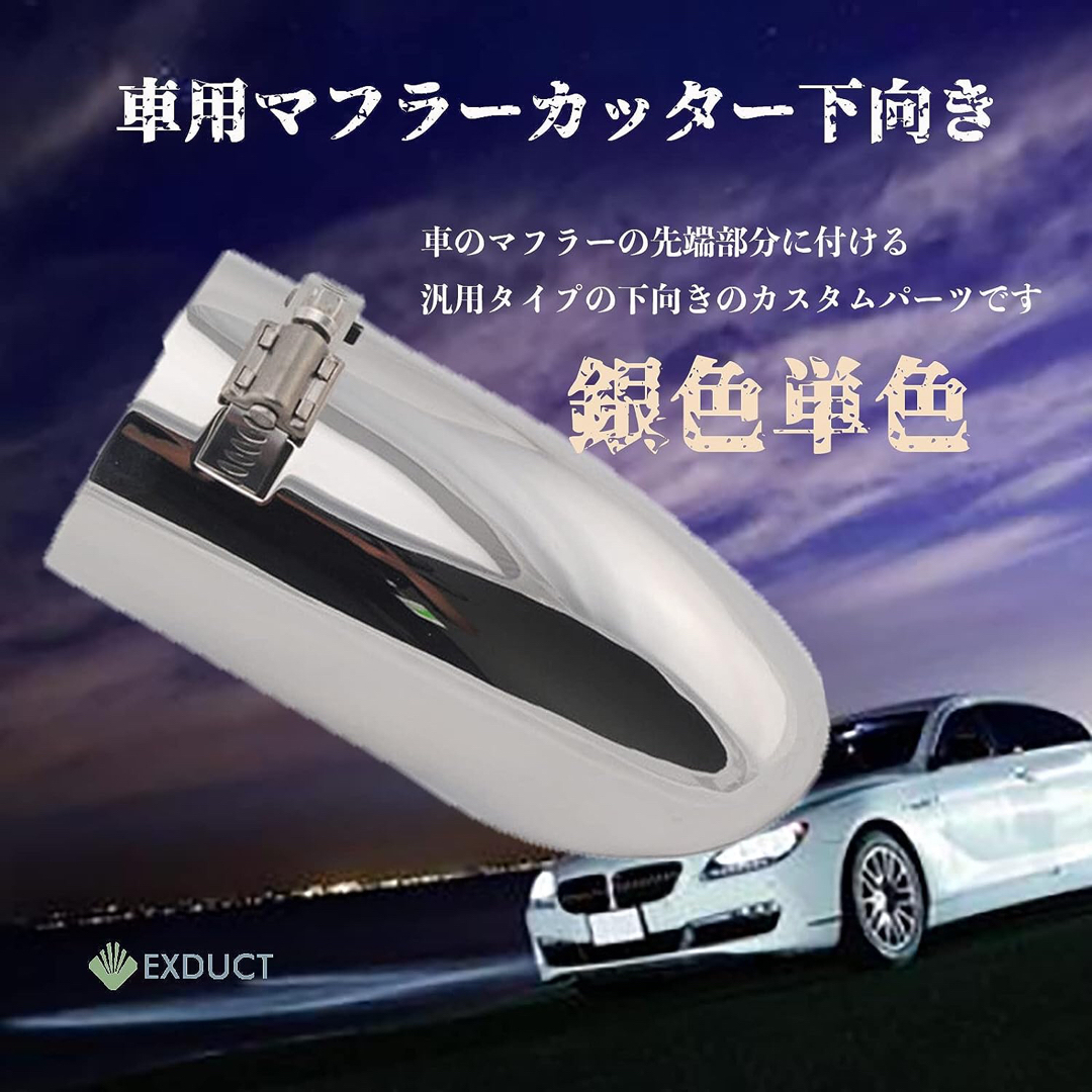 EXDUCT マフラーカッター  メンズのファッション小物(マフラー)の商品写真