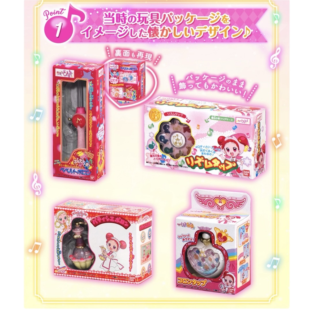 BANDAI - パティシエポロン おジャ魔女どれみ ポロンタップ BANDAI - パティシエポロン おジャ魔女どれみ ポロンタップ