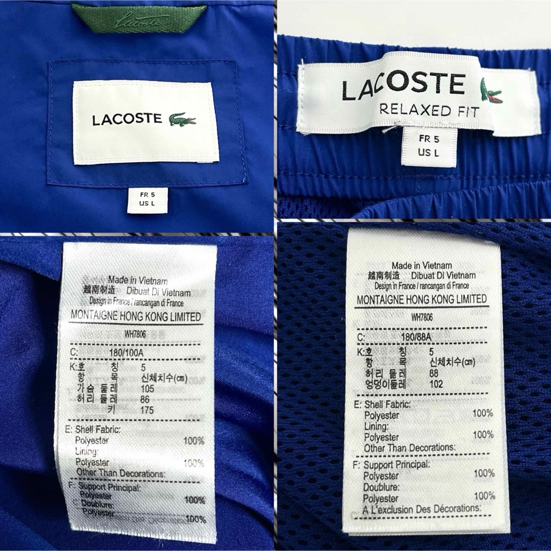 LACOSTE(ラコステ)のLACOSTE リラックスフィット セットアップ　ブルー　ジャージ XL メンズのトップス(ジャージ)の商品写真