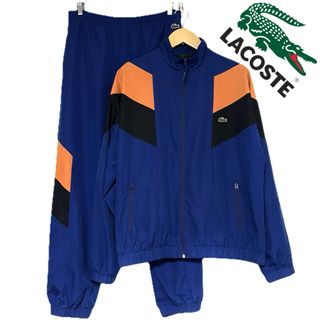 LACOSTE - LACOSTE リラックスフィット セットアップ　ブルー　ジャージ XL