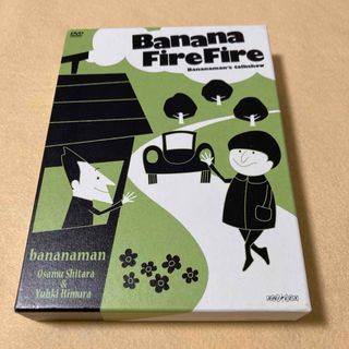 バナナマン バナナ炎炎 炎のベストセレクション〈4枚組〉(お笑い/バラエティ)