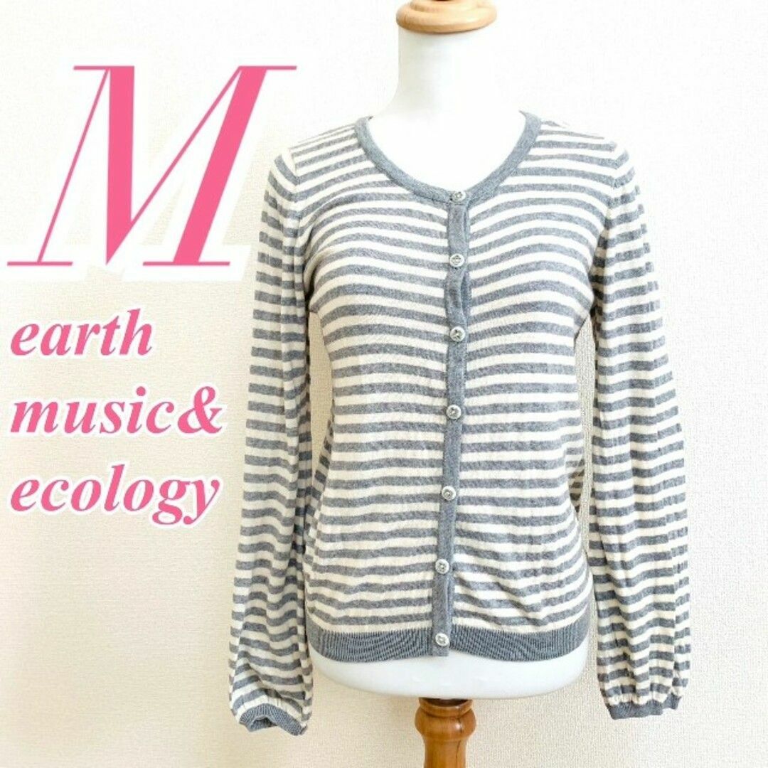 earth music & ecology(アースミュージックアンドエコロジー)のearth music&ecology 　アースミュージックアンドエコロジー レディースのトップス(カーディガン)の商品写真