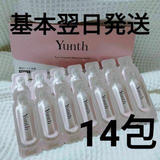 【基本翌日発送】Yunth(ユンス)　生ビタミンC　美白美容液　14包(美容液)