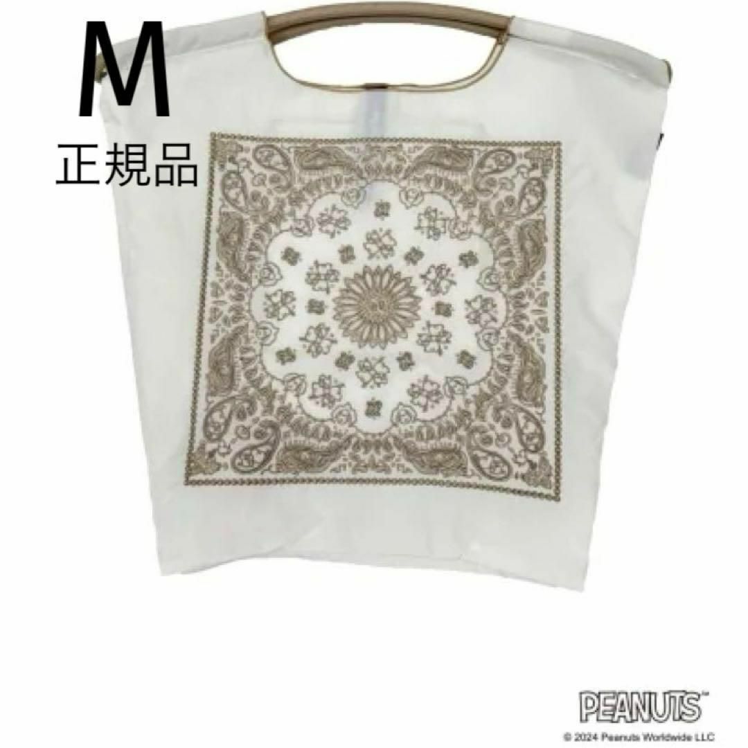 新品/正規品】M ボールアンドチェーン スヌーピーエコバッグ 新品/正規品】M ボールアンドチェーン スヌーピーエコバッグ