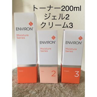 エンビロン(ENVIRON)のエンビロンモイスチャートーナー200ml.ジェル2,クリーム3(化粧水/ローション)