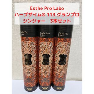 エステプロラボ(Esthe Pro Labo)のaaa157様専用(エクササイズ用品)