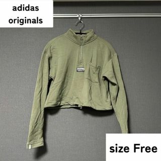 アディダス(adidas)の【adidas originals】アディダス ハーフジップ スウェット(トレーナー/スウェット)