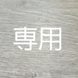 yuki様専用(ショーツ)