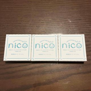 ニコ(NICO)のニコ石鹸　3個(ボディソープ/石鹸)