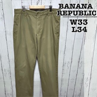 バナナリパブリック(Banana Republic)のバナナリパブリック　チノパン　コットンパンツ　カーキベージュ　W33　USA古着(チノパン)