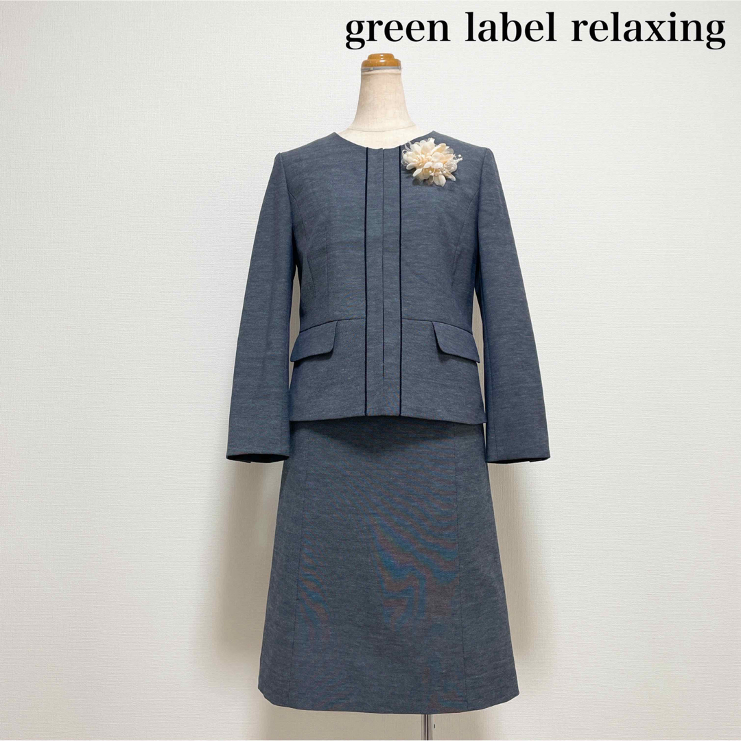 UNITED ARROWS green label relaxing(ユナイテッドアローズグリーンレーベルリラクシング)のグリーンレーベルリラクシング スカートスーツ ネイビー 仕事 セレモニー 卒入学 レディースのフォーマル/ドレス(スーツ)の商品写真