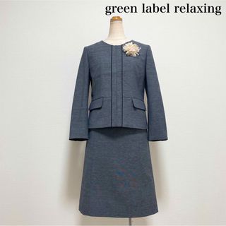 ユナイテッドアローズグリーンレーベルリラクシング(UNITED ARROWS green label relaxing)のグリーンレーベルリラクシング スカートスーツ ネイビー 仕事 セレモニー 卒入学(スーツ)