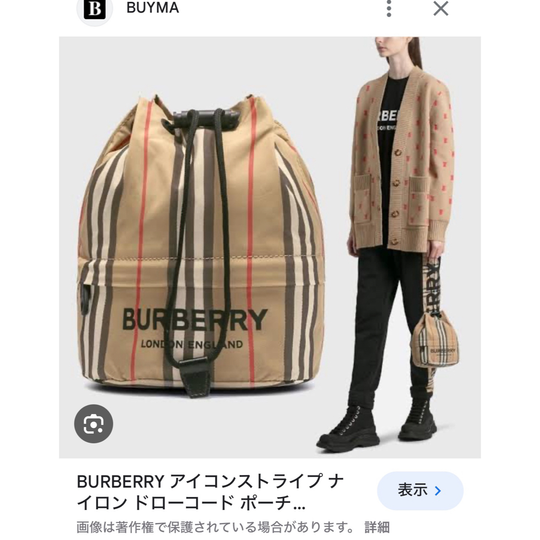 BURBERRY(バーバリー)のバーバリー　ドローコードポーチ レディースのバッグ(ハンドバッグ)の商品写真