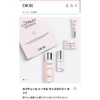 ディオール(Dior)のDiorカプチュールトータル デイスカバリーキット(美容液)