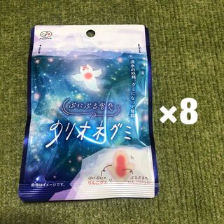 フジヤ(不二家)のクリオネグミ　8個(菓子/デザート)