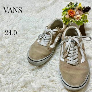 OLD SKOOL（VANS） - 【大人気アイテム◎】VANS オールドスクールデラックス 24.0 ジンジャー