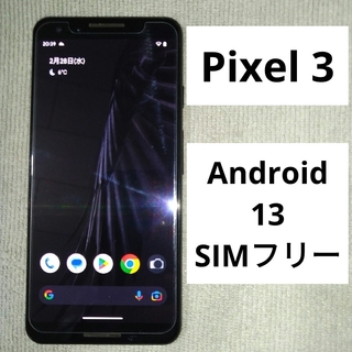 グーグルピクセル(Google Pixel)のGoogle Pixel3 Android13 64GB SIMロック解除済(スマートフォン本体)