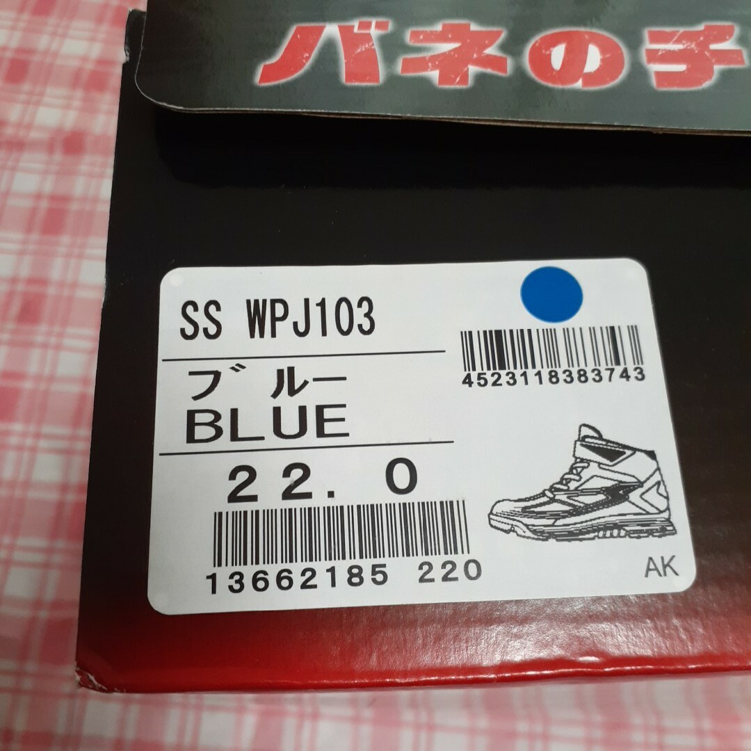 スーパースター SS WPJ103 ブルー 22㎝ 防水ブーツ ムーンスター キッズ/ベビー/マタニティのキッズ靴/シューズ(15cm~)(ブーツ)の商品写真