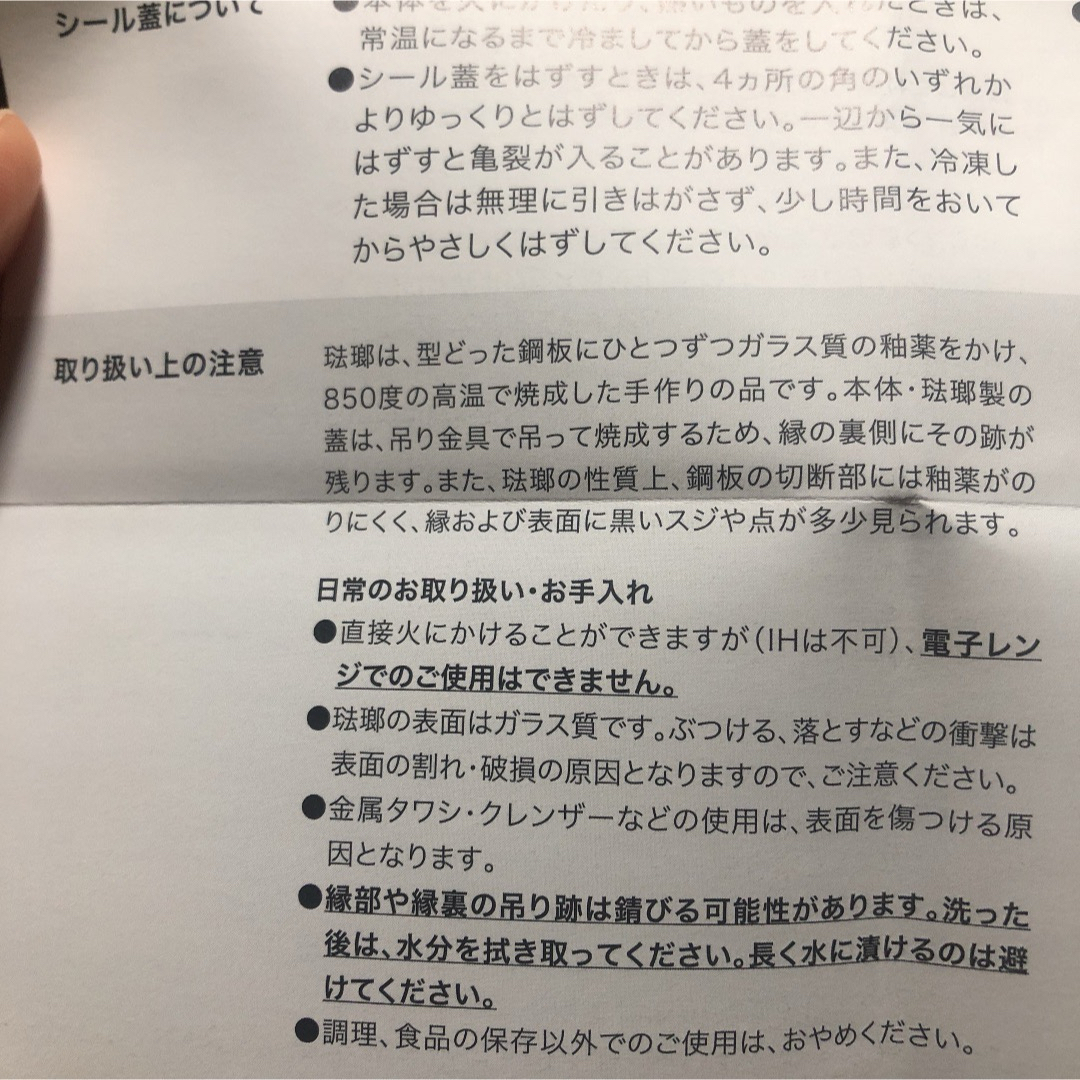 野田琺瑯(ノダホーロー)の保存容器10点セット インテリア/住まい/日用品のキッチン/食器(容器)の商品写真