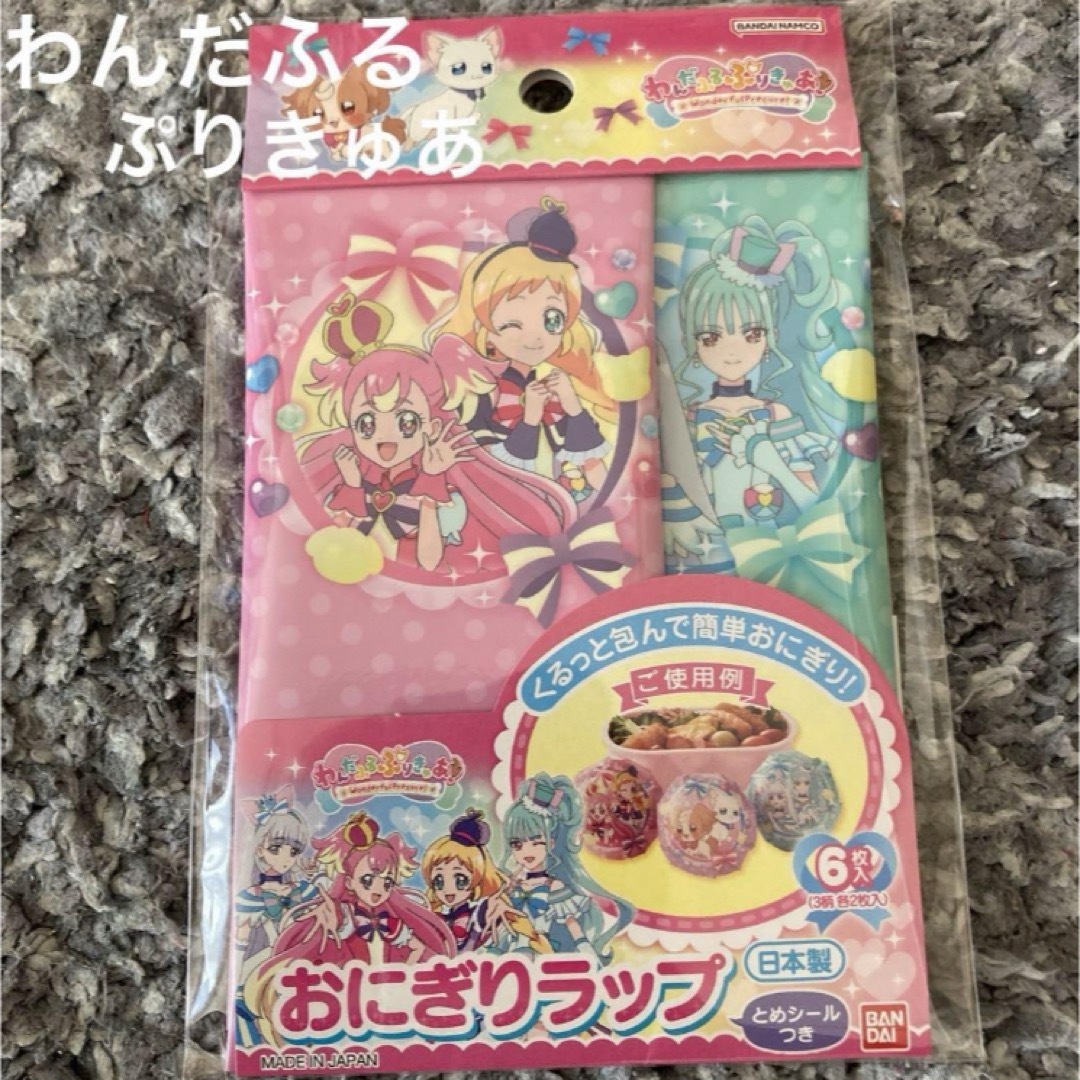 わんだふるプリキュア わんぷり おにぎりラップ お弁当 キャラ弁 遠足 エンタメ/ホビーのおもちゃ/ぬいぐるみ(キャラクターグッズ)の商品写真