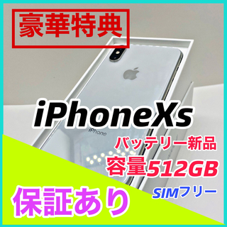 iPhoneXS本体(スマートフォン本体)