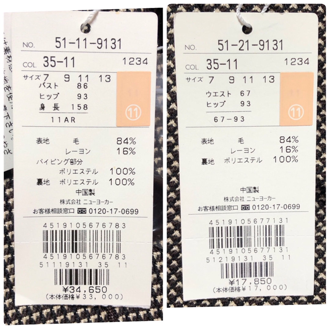 NEWYORKER - 【未使用】ニューヨーカーノーカラースーツ11号L NEWYORKER - 【未使用】ニューヨーカーノーカラースーツ11号L