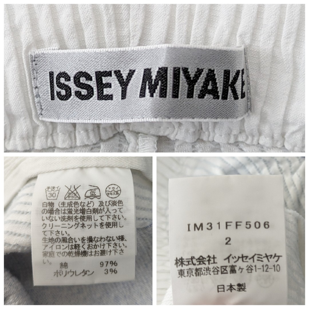 ISSEY MIYAKE(イッセイミヤケ)の★2013年 イッセイミヤケ★プリーツ ドッキングパンツ コレクションライン レディースのパンツ(その他)の商品写真