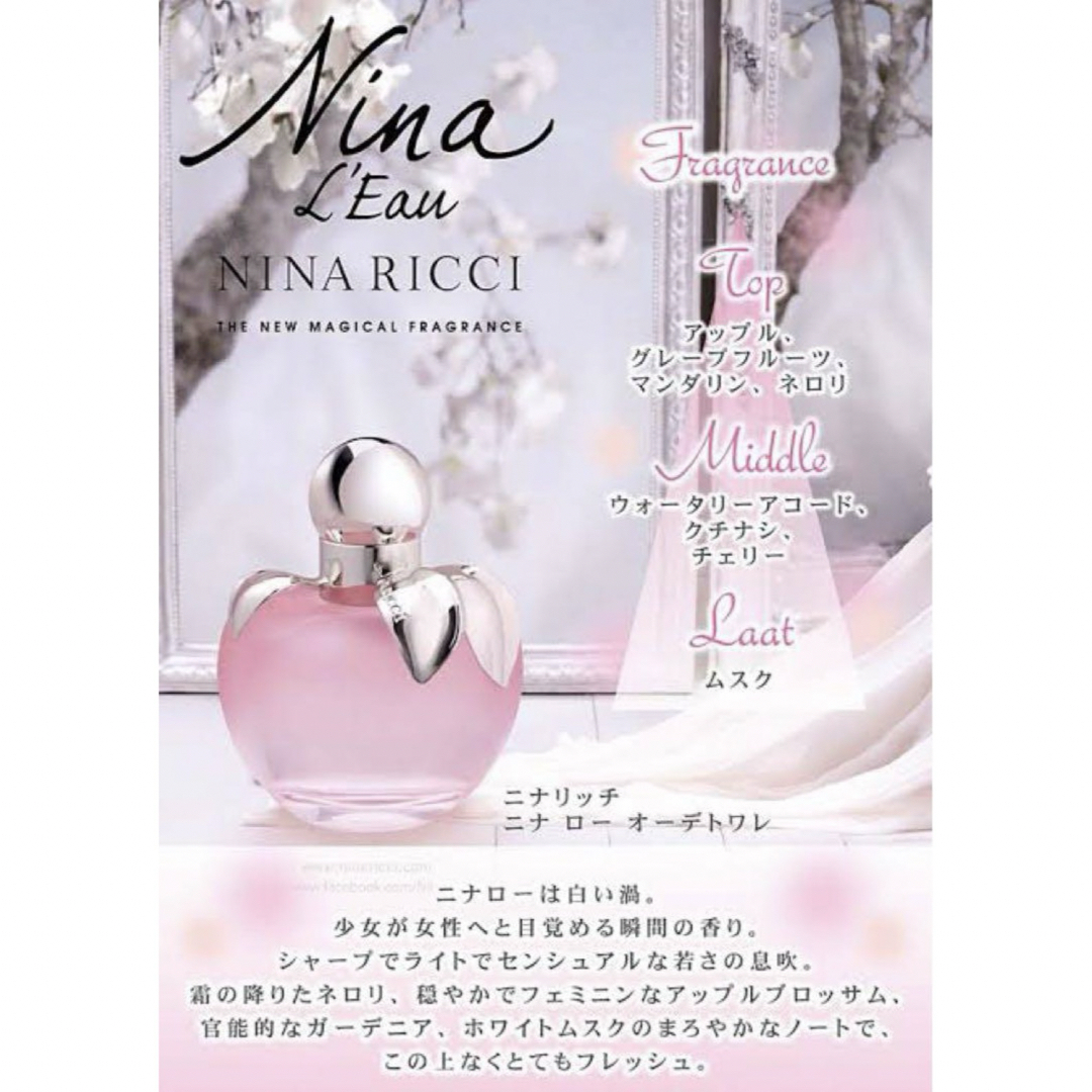 NINA RICCI(ニナリッチ)のニナ リッチ ニナ ロー オードトワレ 30ml コスメ/美容の香水(香水(女性用))の商品写真