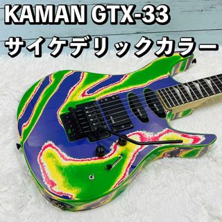 KAMAN GTX-33 サイケデリックカラー TAKEUCHIフロイドローズ(エレキギター)