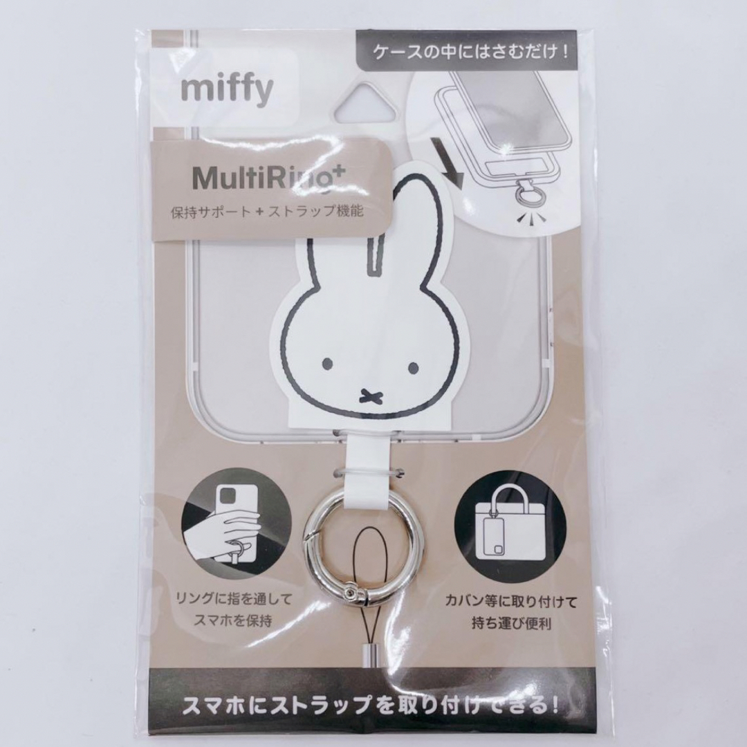 miffy(ミッフィー)の新品未使用 ミッフィー マルチリングプラス スマホ アクセサリー スマホ/家電/カメラのスマホアクセサリー(ストラップ/イヤホンジャック)の商品写真