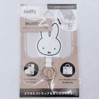 ミッフィー(miffy)の新品未使用 ミッフィー マルチリングプラス スマホ アクセサリー(ストラップ/イヤホンジャック)