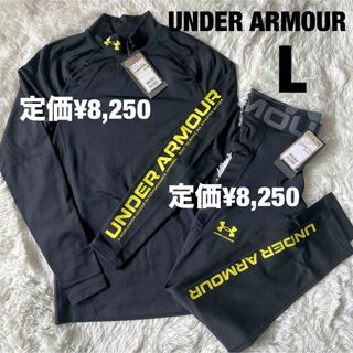 アンダーアーマー(UNDER ARMOUR)の新品！UNDER ARMOUR アンダーアーマー　インナーウェア上下セット　L(トレーニング用品)