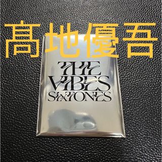 ストーンズ(SixTONES)のSixTONES THE VIBES 特典 トレカ 髙地優吾(アイドルグッズ)