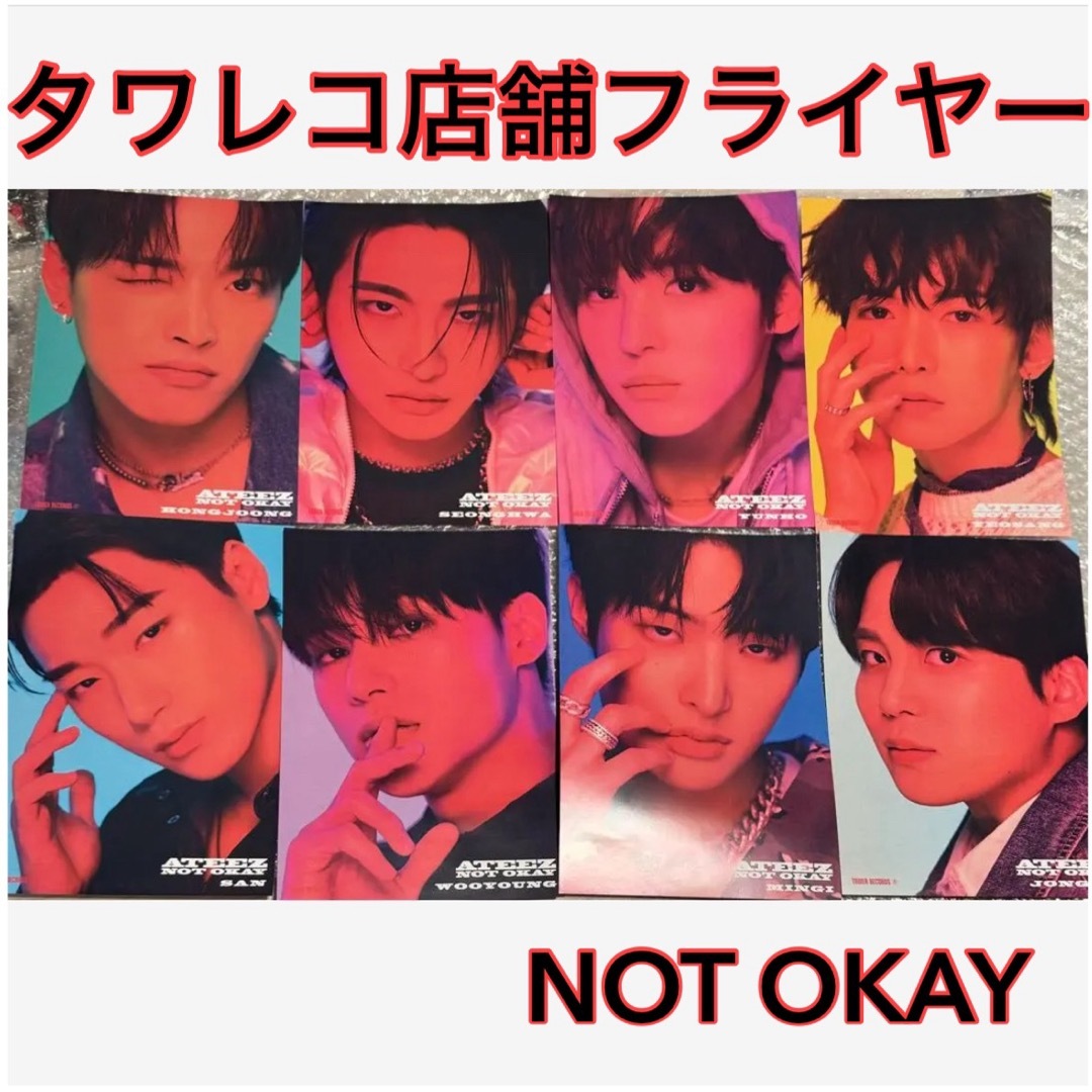 ATEEZ ユノ NOT OKAY タワレコ ユニバーサル FC特典 ディズニー