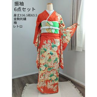 振袖６点セット 身丈156.5裄63.5 梅 レトロ 朱赤 金駒刺繍(振袖)