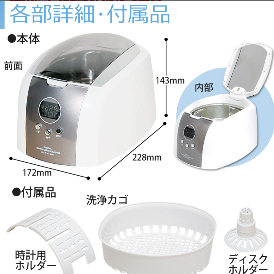 家庭用超音波洗浄機 スマホ/家電/カメラの生活家電(その他)の商品写真