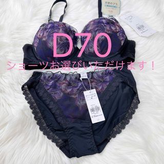 トリンプ(Triumph)のリンプ 天使のブラ(R) 魔法のハリ感586 ブラジャー D70 (ブラ&ショーツセット)