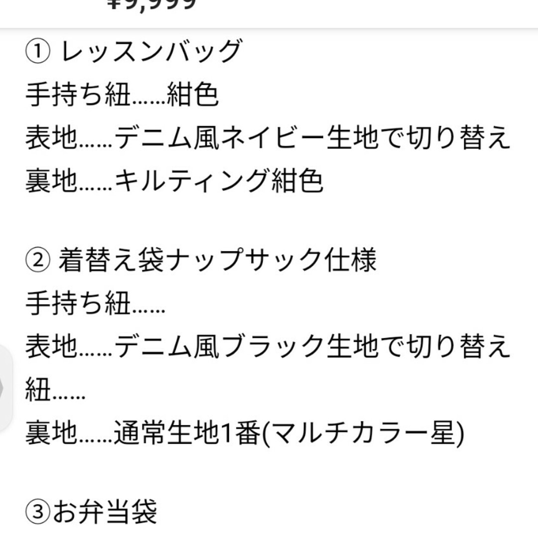 碧さんmama様専用　オーダーハンドメイド　レッスンバッグetc ハンドメイドのキッズ/ベビー(バッグ/レッスンバッグ)の商品写真