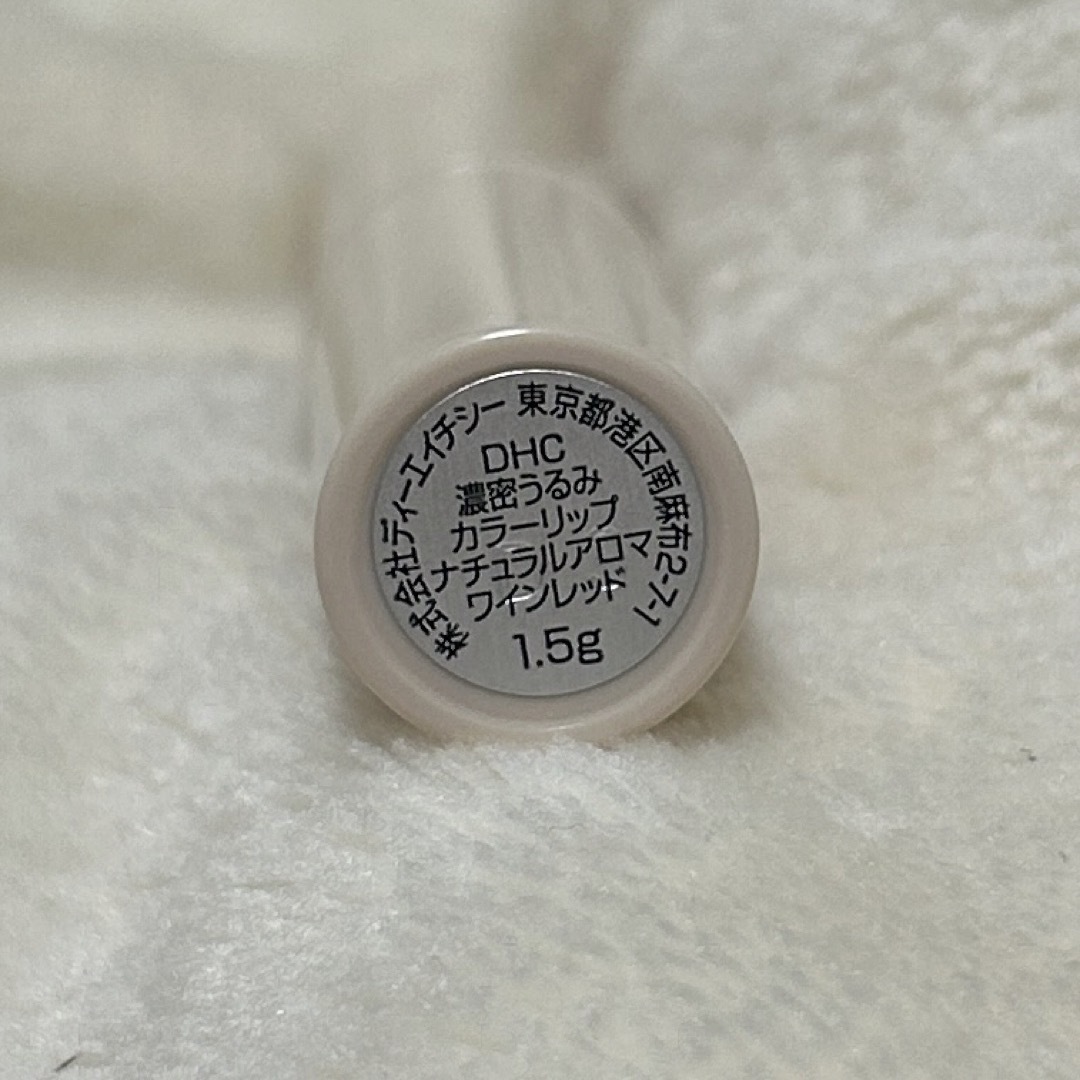 DHC(ディーエイチシー)のDHC　濃密うるみカラーリップ ナチュラルアロマ　ワインレッド コスメ/美容のスキンケア/基礎化粧品(リップケア/リップクリーム)の商品写真