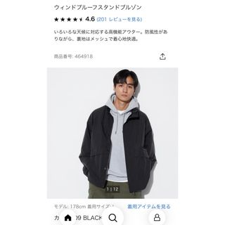 ユニクロ(UNIQLO)のユニクロ ウィンドプルーフスタンドブルゾン　ブラック(ブルゾン)