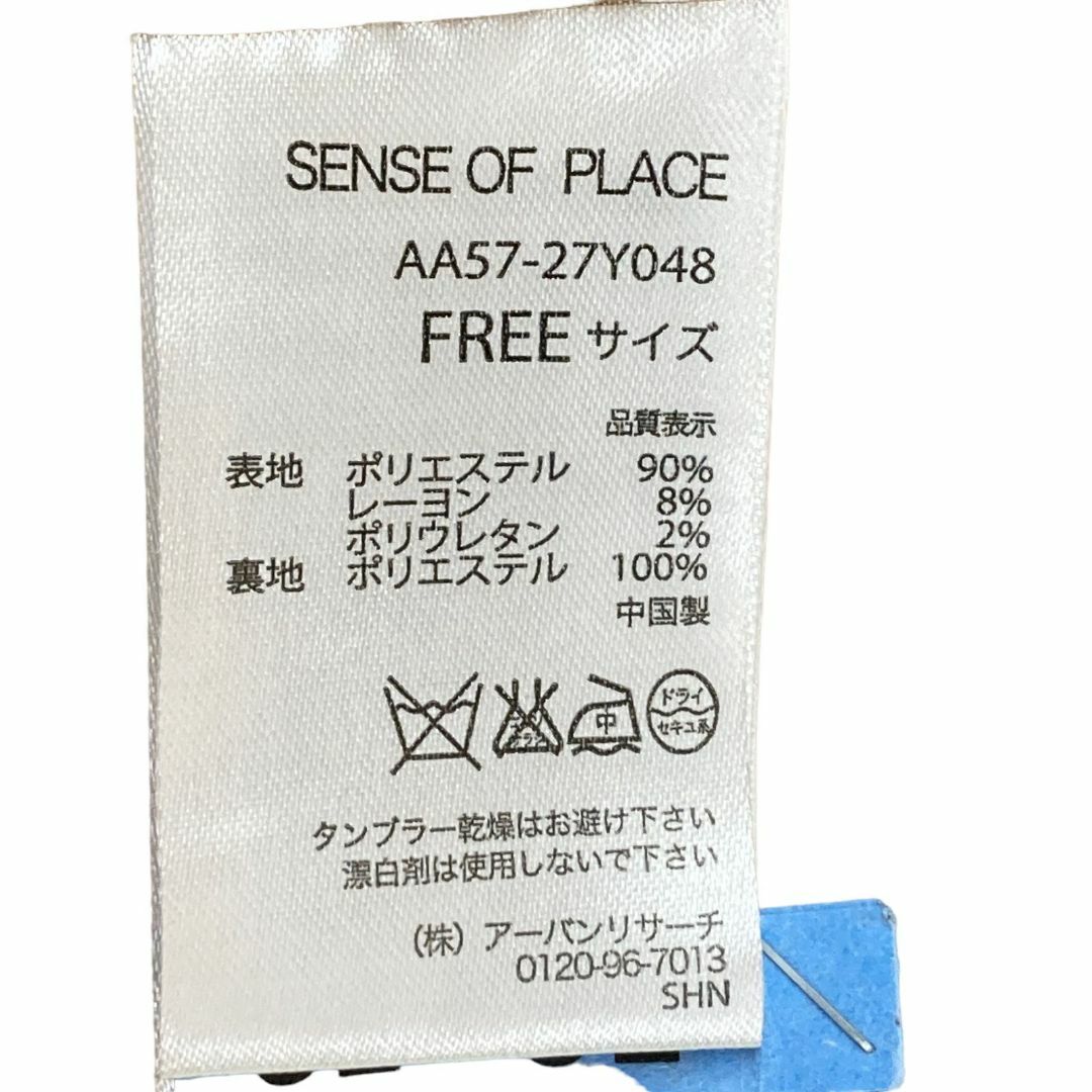 SENSE OF PLACE by URBAN RESEARCH(センスオブプレイスバイアーバンリサーチ)の美品 センスオブプレイスバイアーバンリサーチ チェスターコート ベージュ レディースのジャケット/アウター(チェスターコート)の商品写真