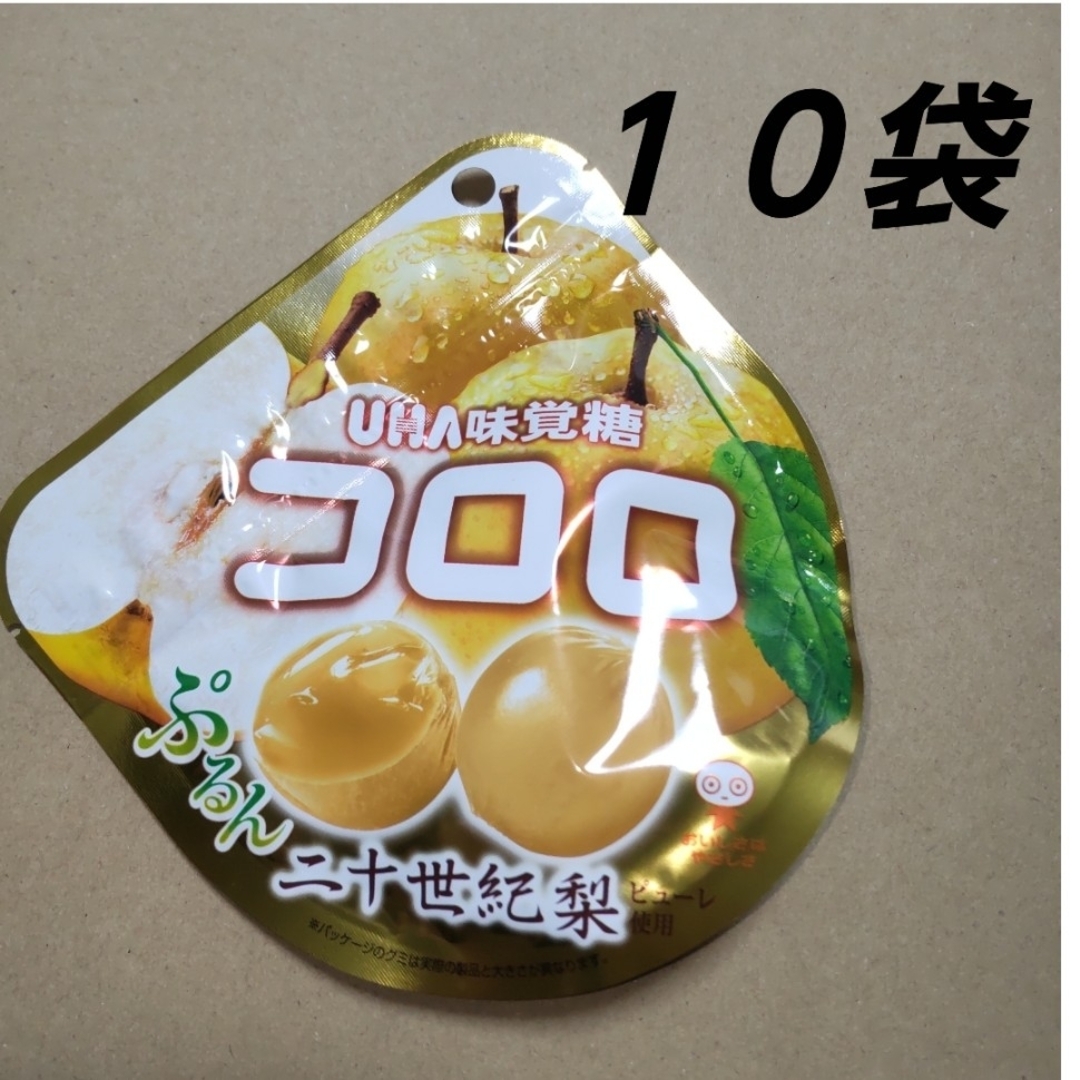 UHA味覚糖(ユーハミカクトウ)のUHA味覚糖 コロロ 二十世紀梨 １０袋 グミ 食品/飲料/酒の食品(菓子/デザート)の商品写真