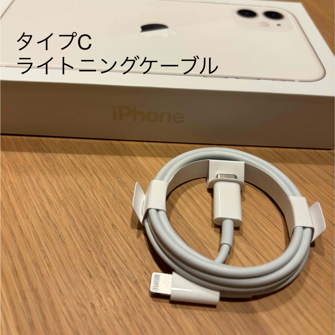 iPhone充電器　純正　タイプCライトニングケーブル　Apple正規品 | フリマアプリ ラクマ