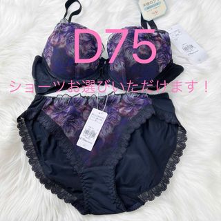 トリンプ(Triumph)のリンプ 天使のブラ(R) 魔法のハリ感586 ブラジャー D75(ブラ&ショーツセット)