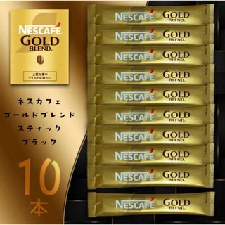 ☕ 300円送料込み ゴールドブレンド スティックコーヒー 10本 𖠚ᐝ(コーヒー)