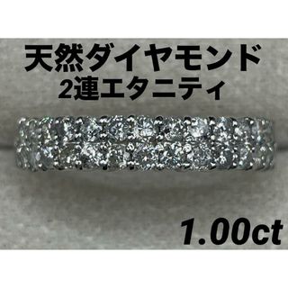 JB215☆高級 ダイヤモンド1ct プラチナ エタニティ リングの通販 by